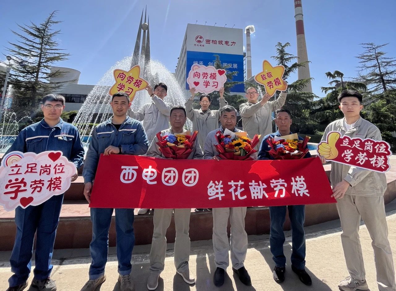 建投能源系統(tǒng)企業(yè)相繼開展“鮮花送勞?！敝黝}活動