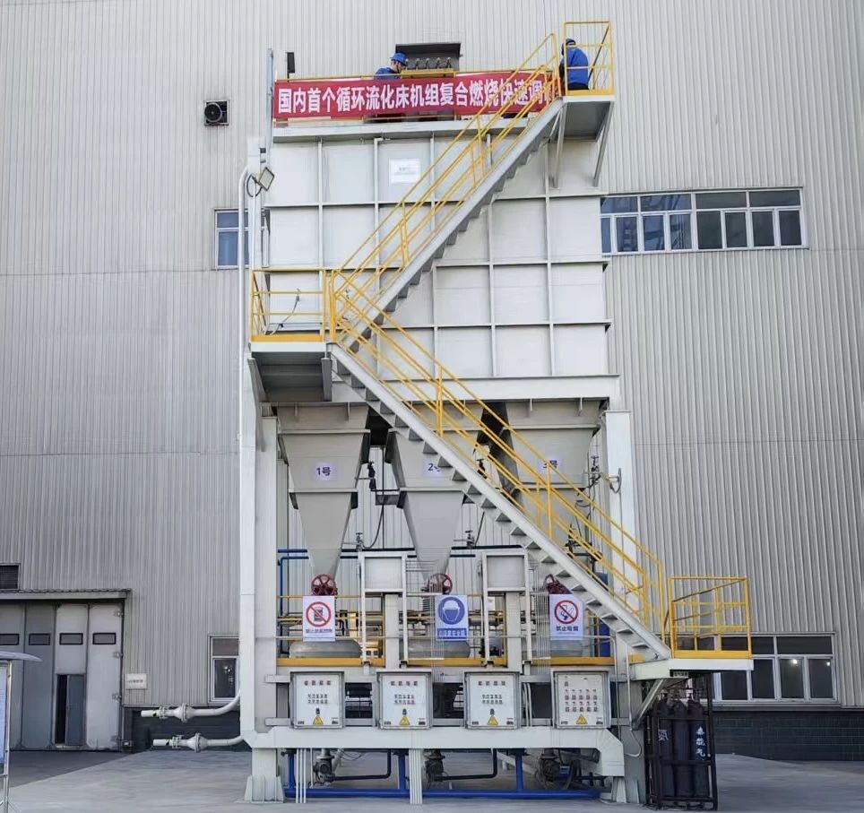 壽陽熱電350MW循環(huán)流化床機組靈活調峰關鍵技術項目破新紀錄