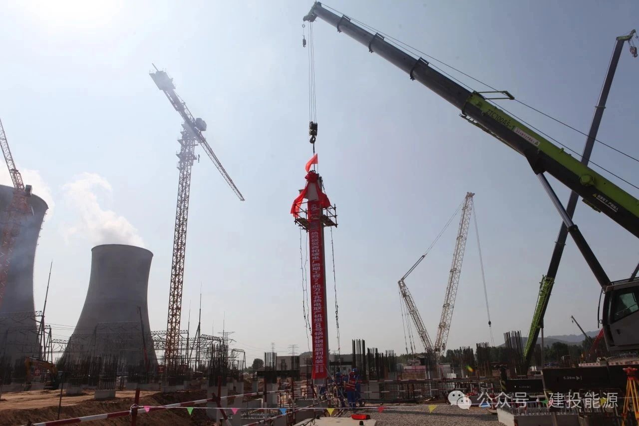 【工程播報(bào)】西柏坡電力四期工程8號(hào)鍋爐鋼架順利實(shí)現(xiàn)首吊