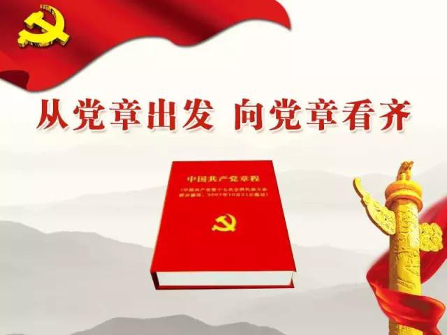 建投能源召開(kāi)領(lǐng)導(dǎo)班子對(duì)照黨章黨規(guī)找差距專題會(huì)議